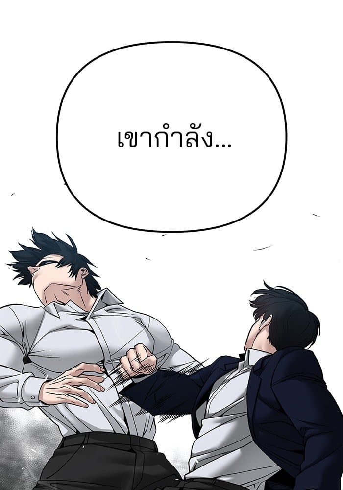 The Bully In-Charge ตอนที่ 105 13