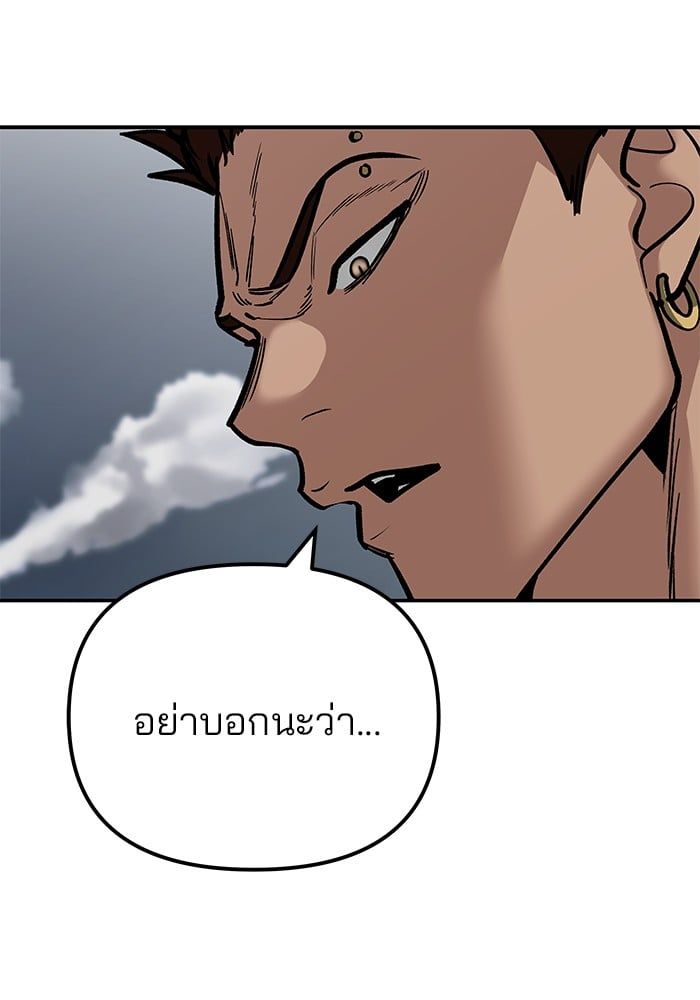 The Bully In-Charge ตอนที่ 105 12
