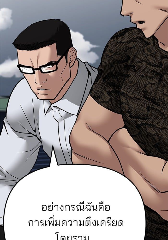 The Bully In-Charge ตอนที่ 105 44