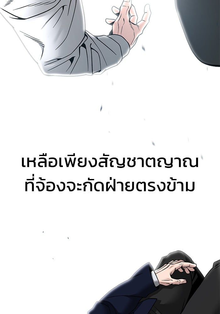 The Bully In-Charge ตอนที่ 105 54