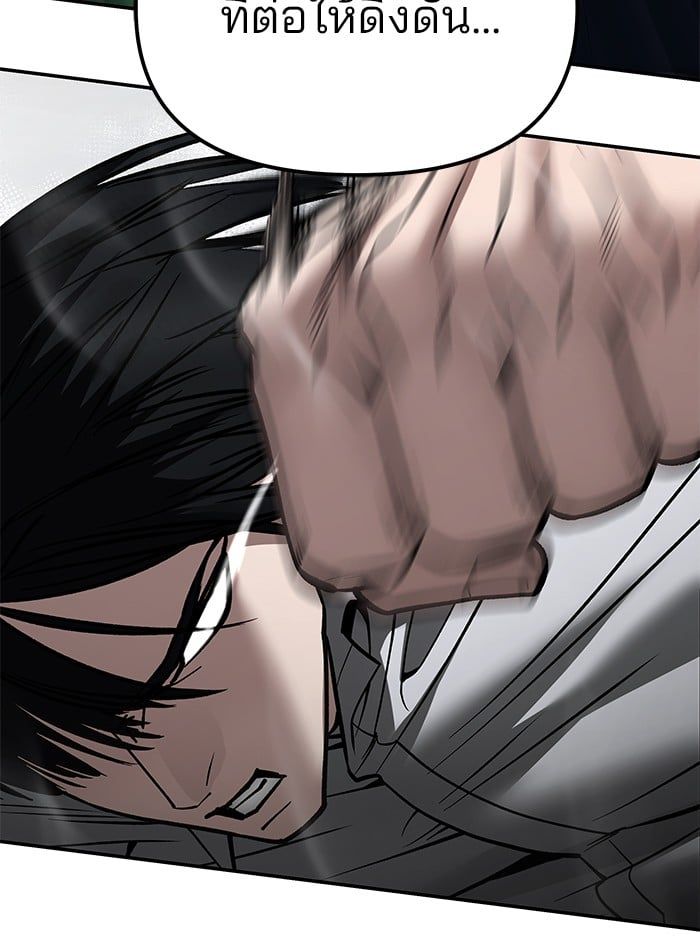 The Bully In-Charge ตอนที่ 105 61