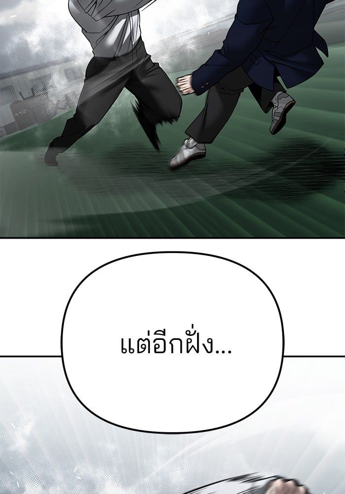 The Bully In-Charge ตอนที่ 105 65