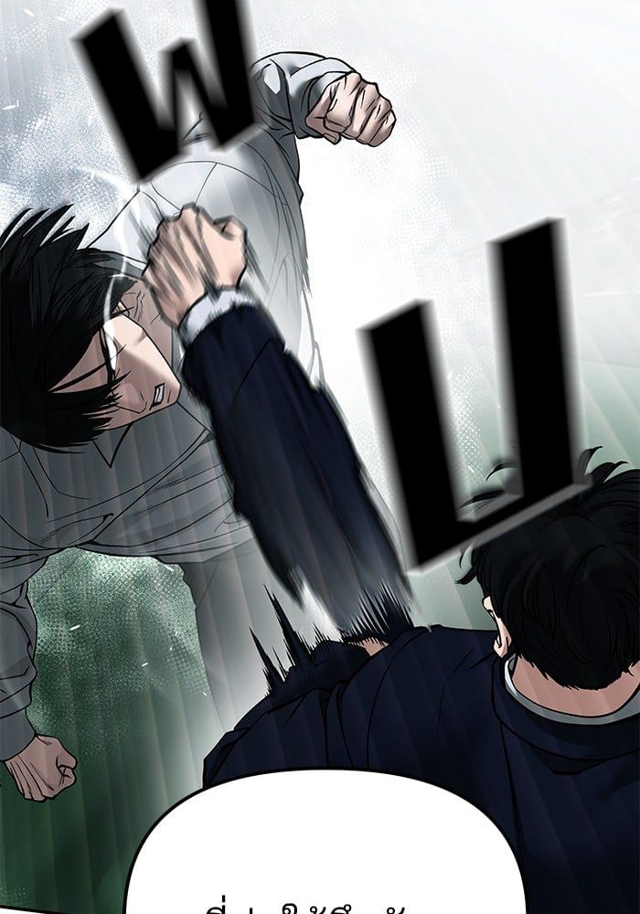 The Bully In-Charge ตอนที่ 105 60