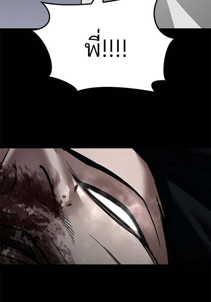 The Bully In-Charge ตอนที่ 105 85