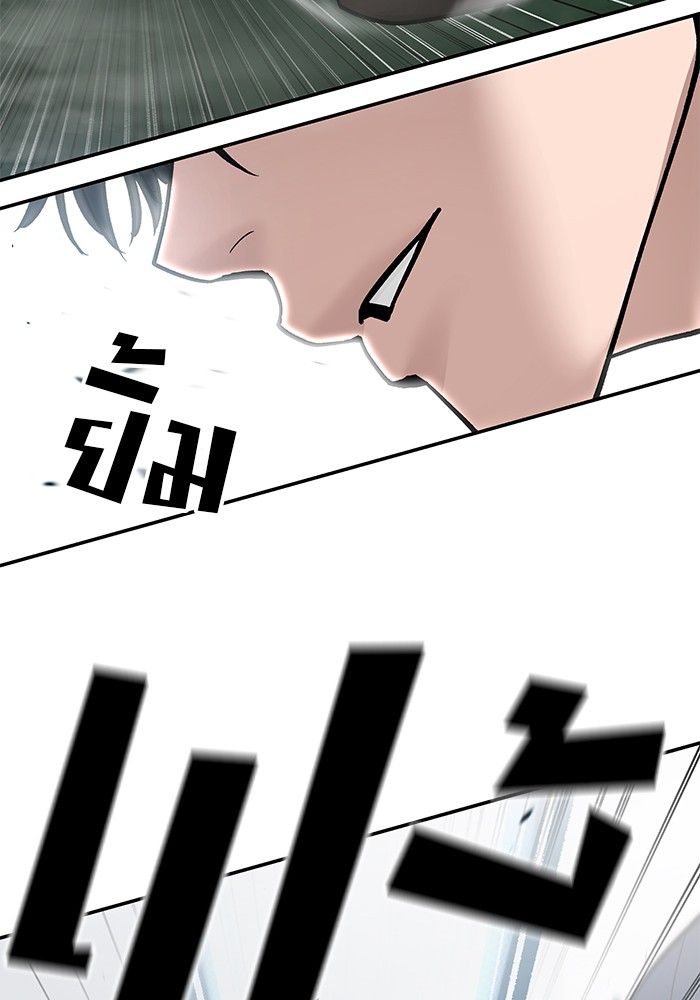 The Bully In-Charge ตอนที่ 105 105