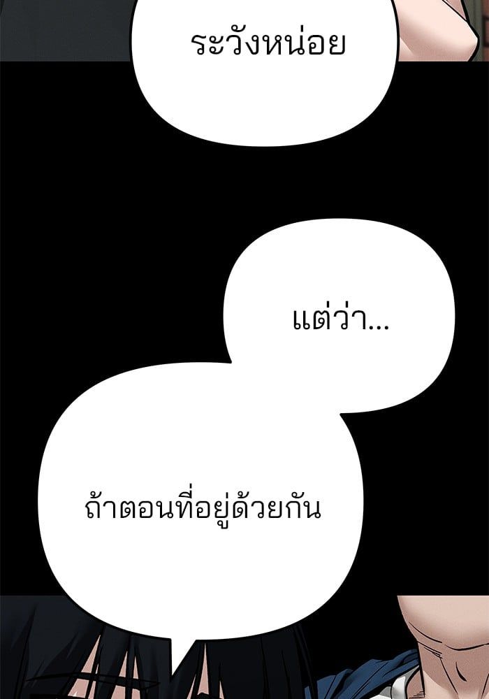 The Bully In-Charge ตอนที่ 105 124