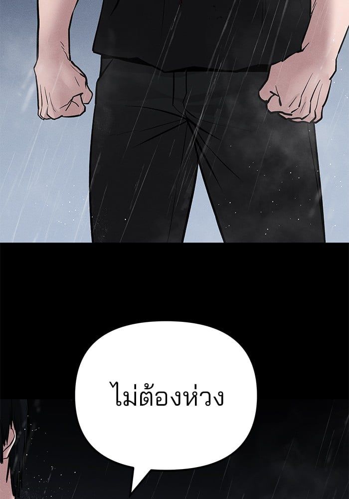 The Bully In-Charge ตอนที่ 105 170