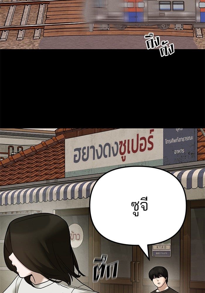 The Bully In-Charge ตอนที่ 106 5