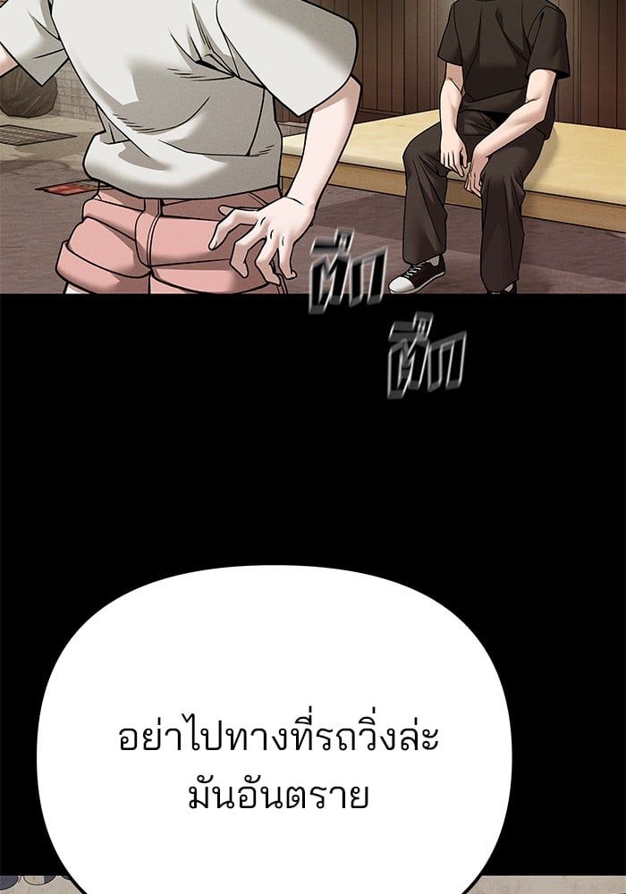 The Bully In-Charge ตอนที่ 106 6