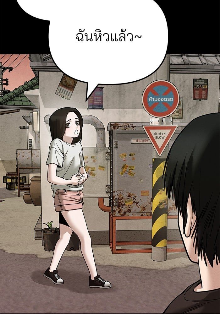 The Bully In-Charge ตอนที่ 106 8