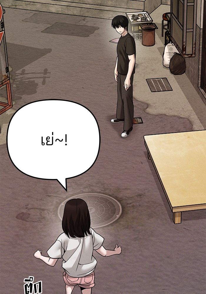 The Bully In-Charge ตอนที่ 106 12