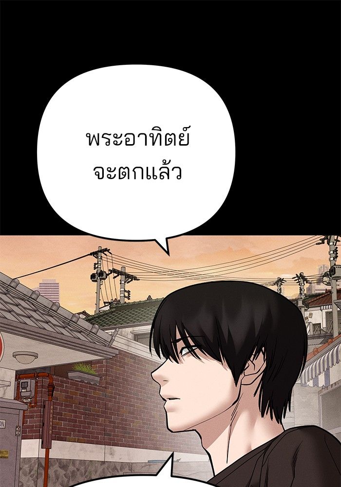 The Bully In-Charge ตอนที่ 106 10
