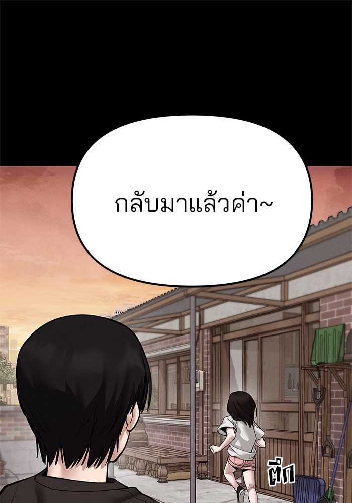 The Bully In-Charge ตอนที่ 106 14