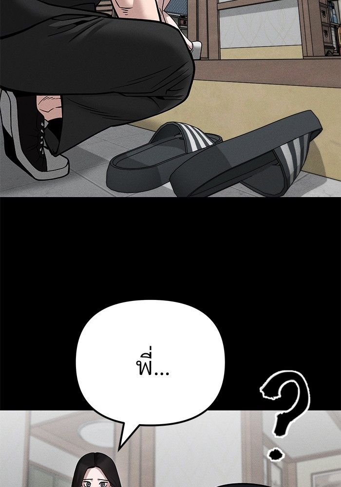 The Bully In-Charge ตอนที่ 106 17