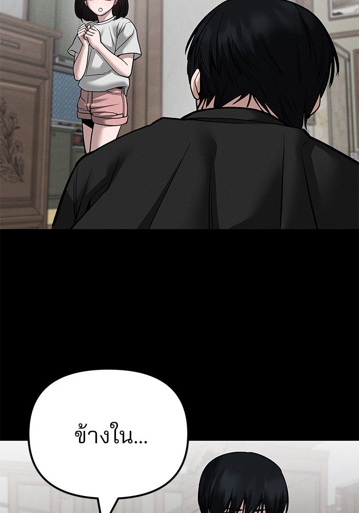The Bully In-Charge ตอนที่ 106 18