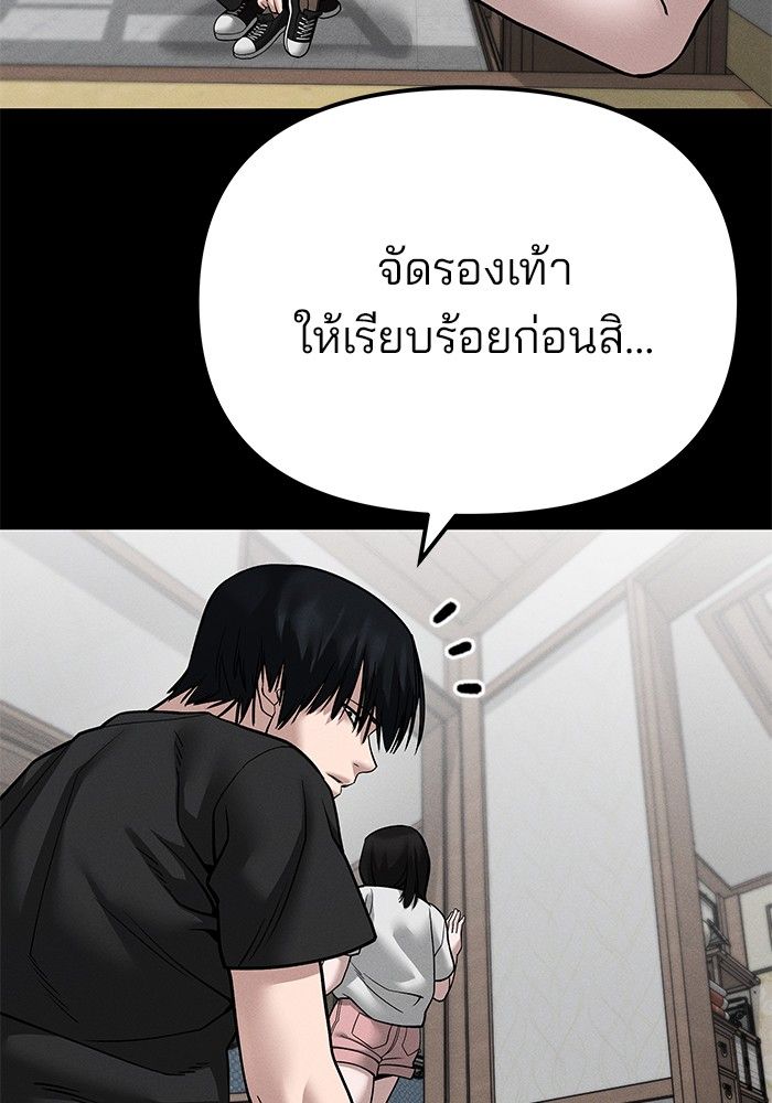 The Bully In-Charge ตอนที่ 106 16