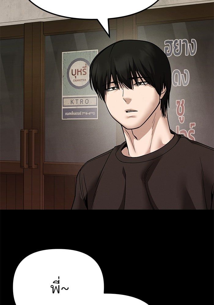 The Bully In-Charge ตอนที่ 106 7