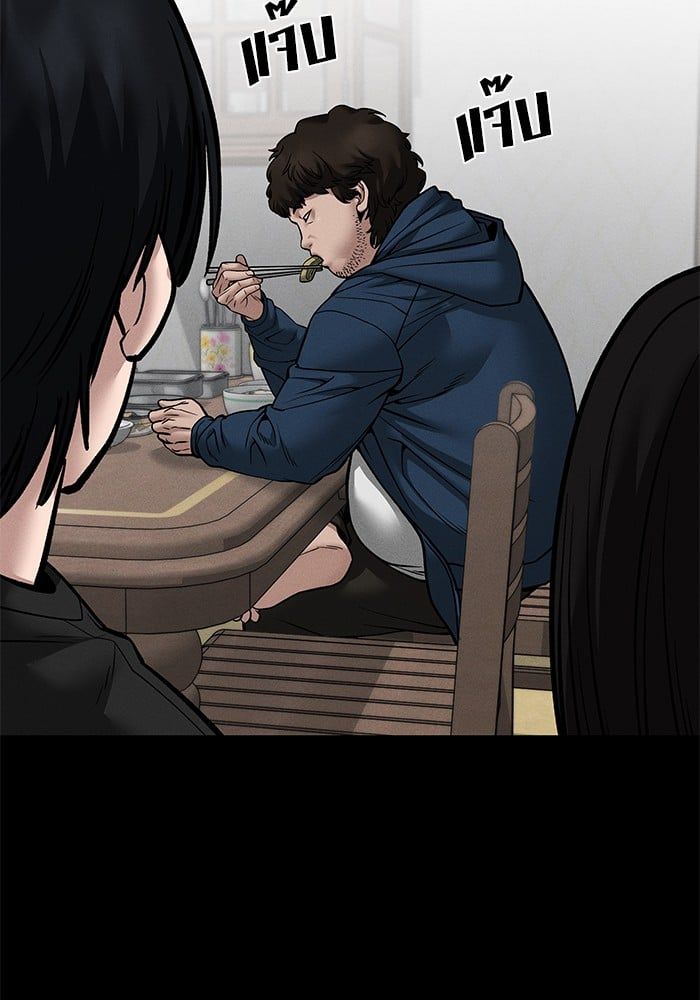 The Bully In-Charge ตอนที่ 106 20