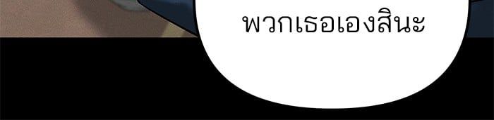 The Bully In-Charge ตอนที่ 106 23
