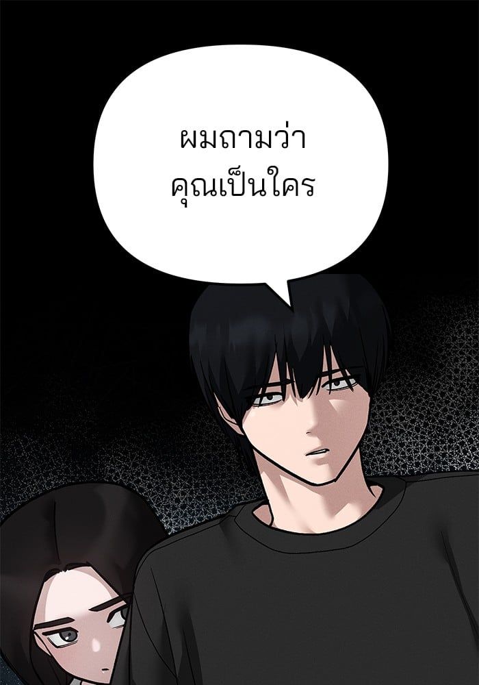 The Bully In-Charge ตอนที่ 106 24