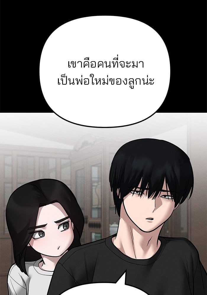 The Bully In-Charge ตอนที่ 106 28