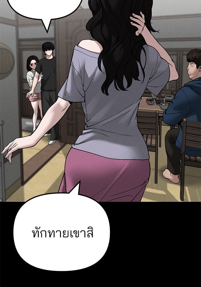 The Bully In-Charge ตอนที่ 106 27