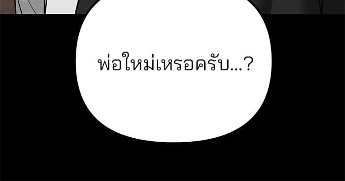 The Bully In-Charge ตอนที่ 106 29