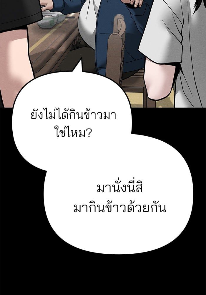 The Bully In-Charge ตอนที่ 106 31