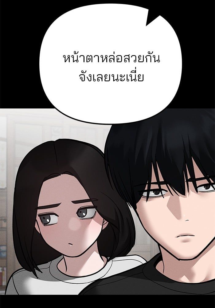 The Bully In-Charge ตอนที่ 106 32