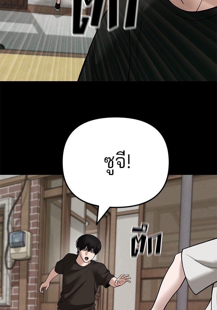 The Bully In-Charge ตอนที่ 106 36