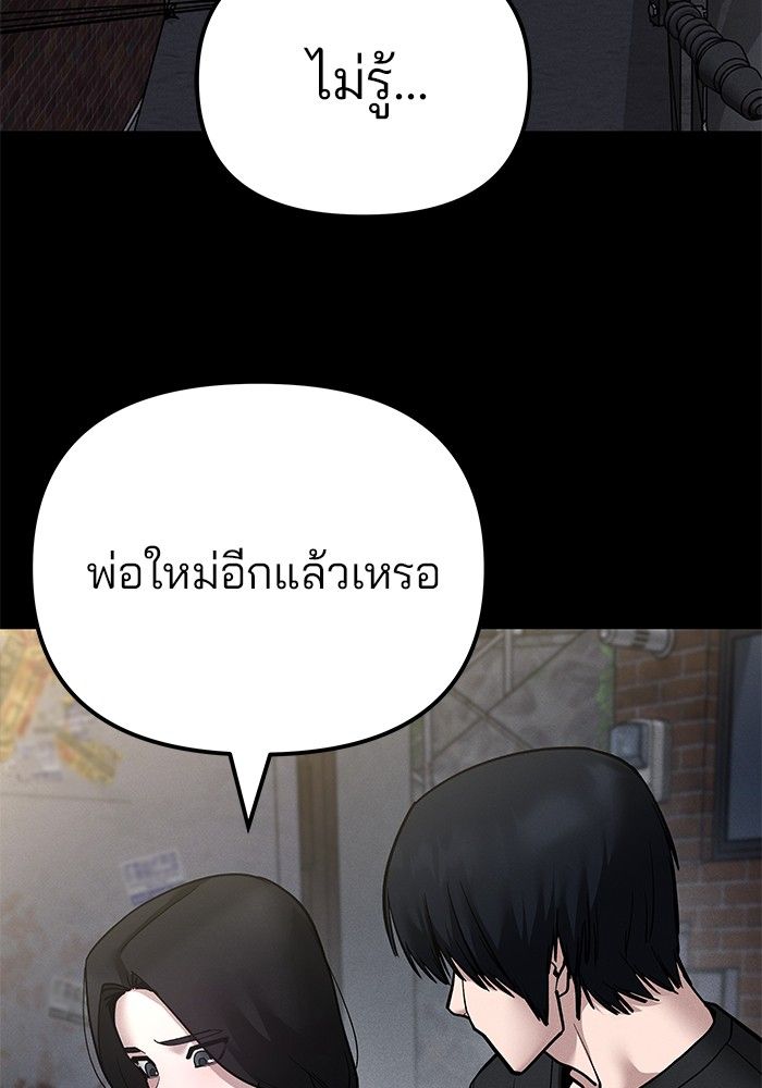 The Bully In-Charge ตอนที่ 106 41