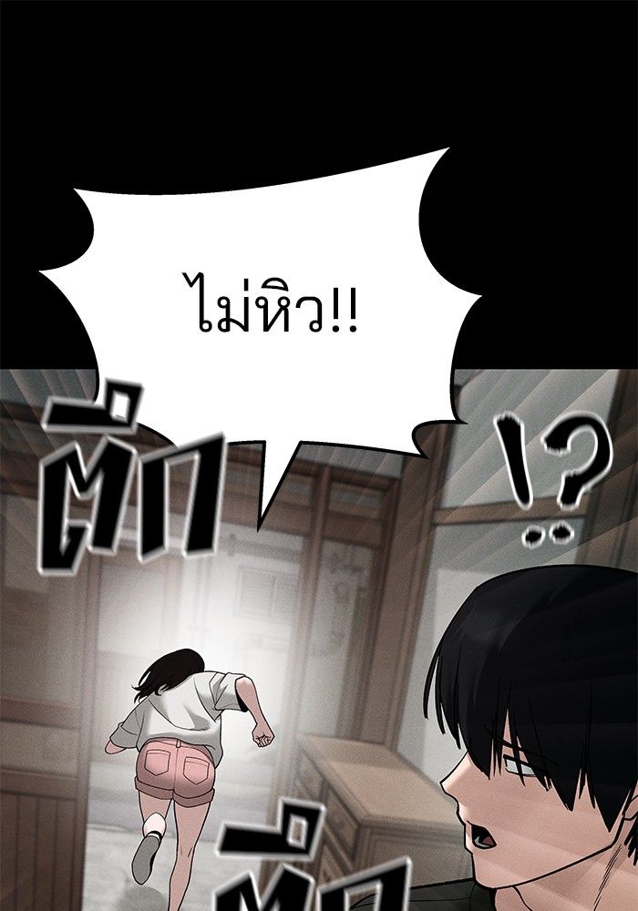 The Bully In-Charge ตอนที่ 106 35