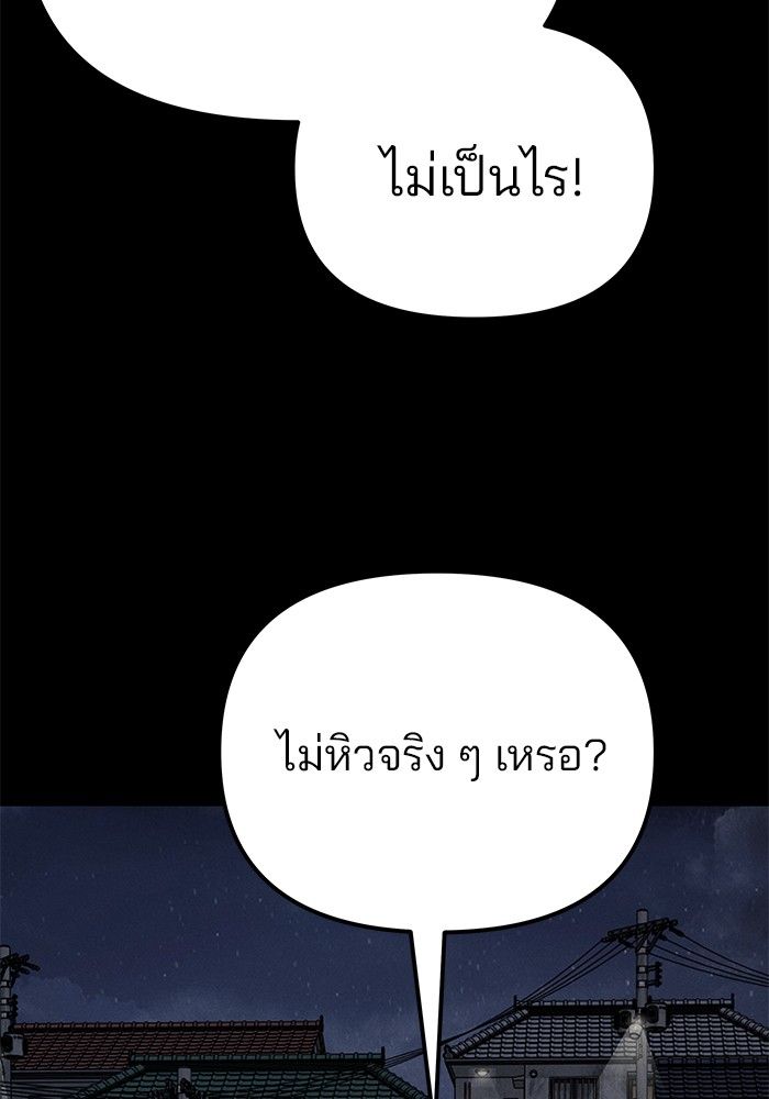 The Bully In-Charge ตอนที่ 106 39