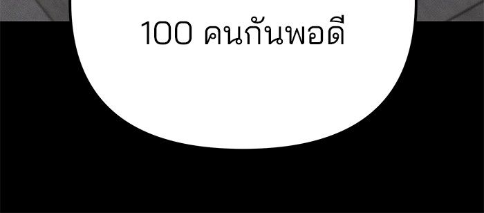 The Bully In-Charge ตอนที่ 106 43