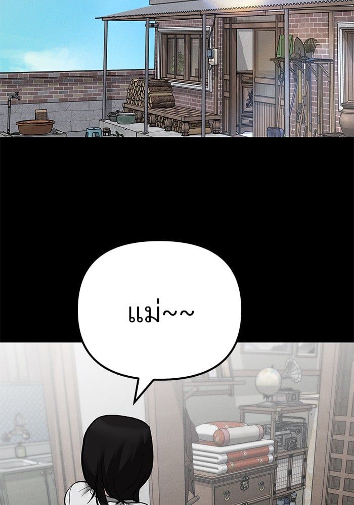 The Bully In-Charge ตอนที่ 106 59