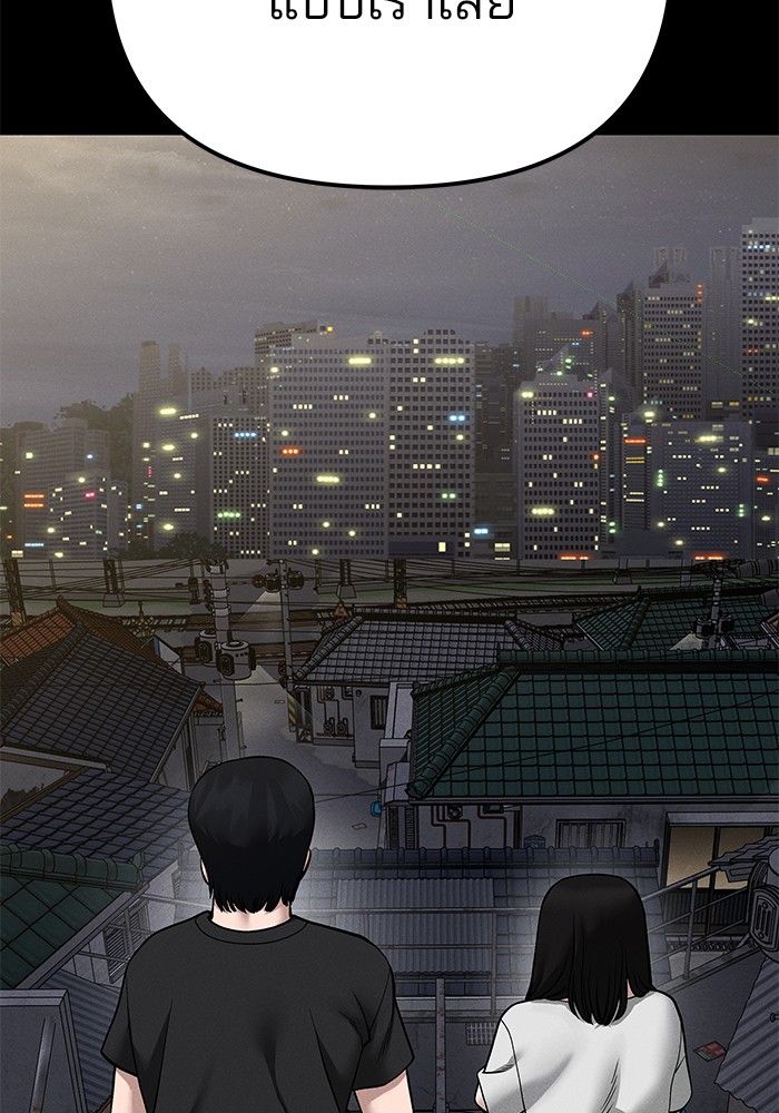 The Bully In-Charge ตอนที่ 106 54