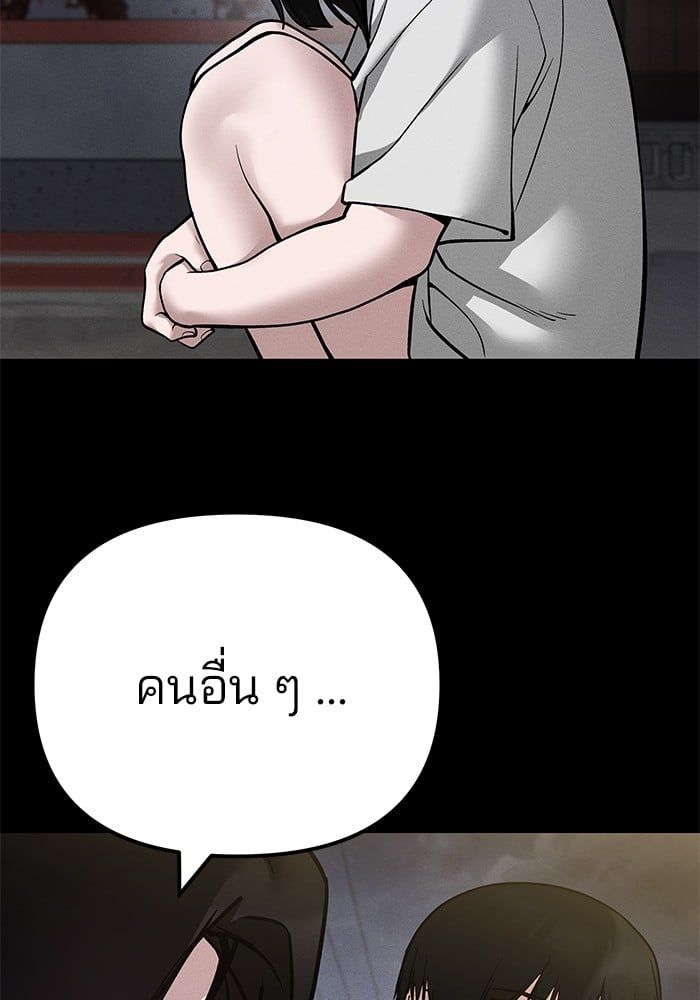 The Bully In-Charge ตอนที่ 106 52