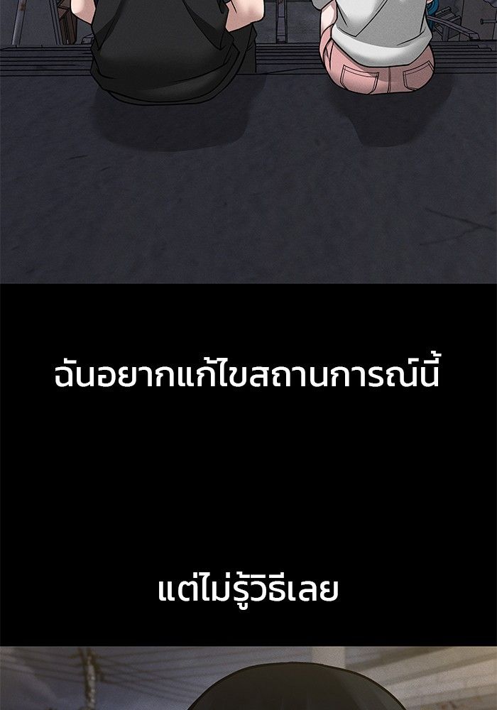 The Bully In-Charge ตอนที่ 106 55
