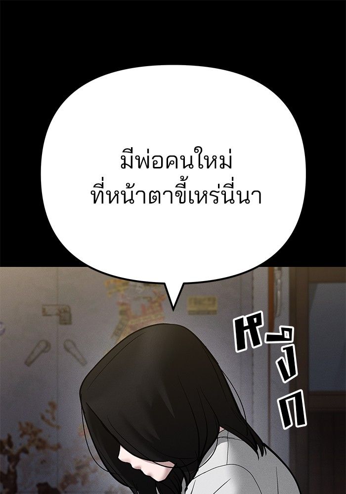 The Bully In-Charge ตอนที่ 106 51