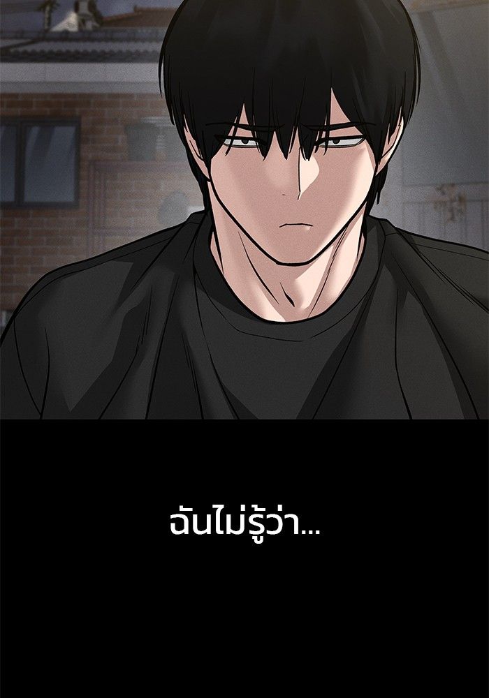 The Bully In-Charge ตอนที่ 106 56