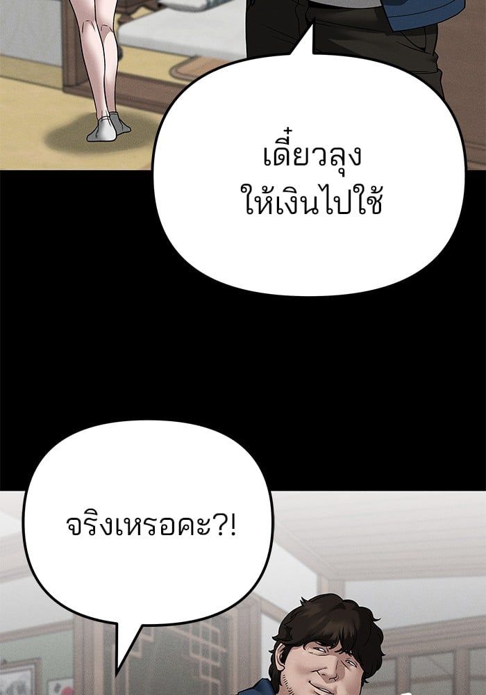 The Bully In-Charge ตอนที่ 106 64