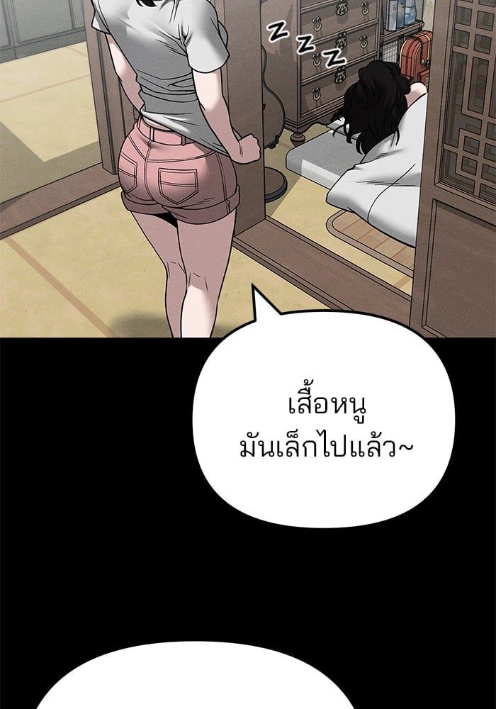 The Bully In-Charge ตอนที่ 106 60