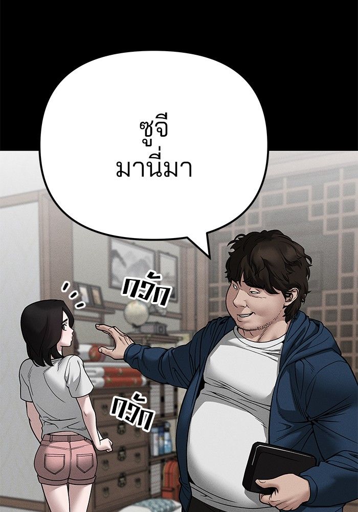 The Bully In-Charge ตอนที่ 106 63