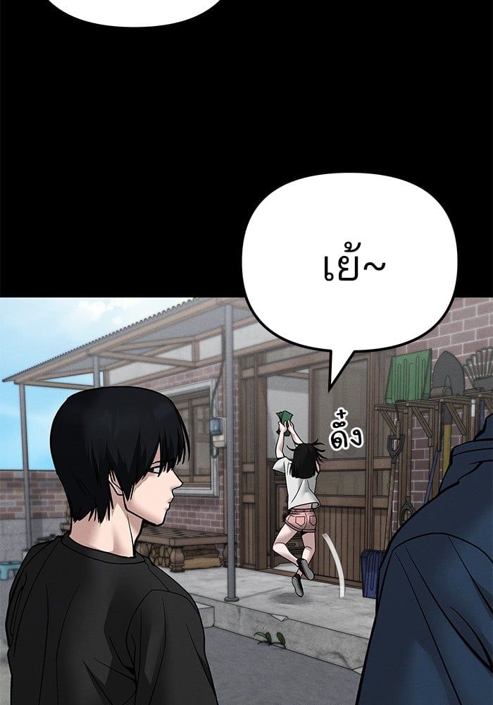 The Bully In-Charge ตอนที่ 106 74