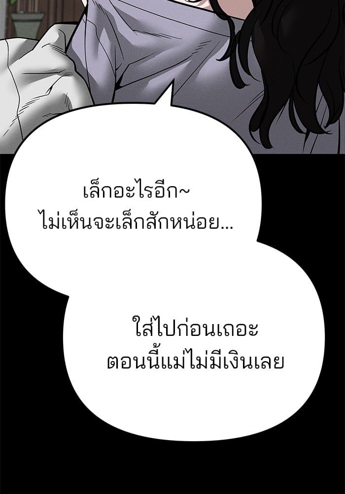 The Bully In-Charge ตอนที่ 106 62