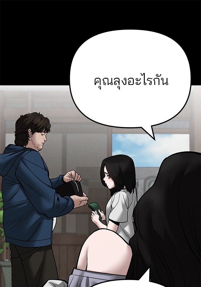 The Bully In-Charge ตอนที่ 106 68