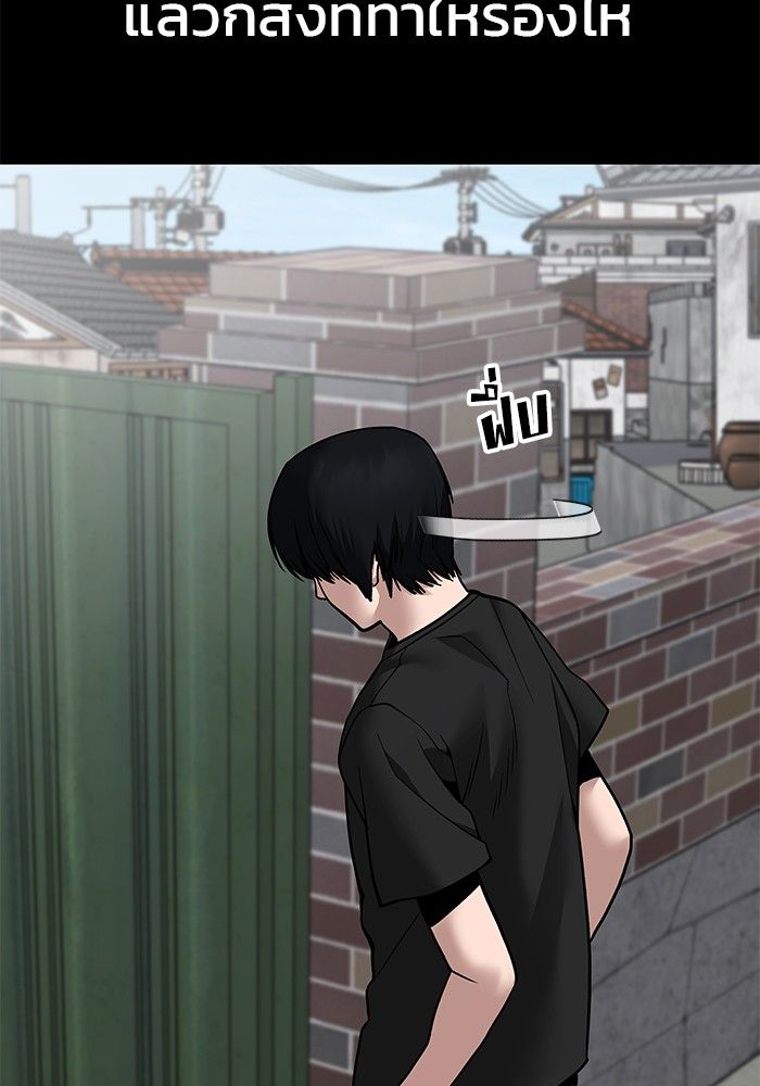 The Bully In-Charge ตอนที่ 106 84