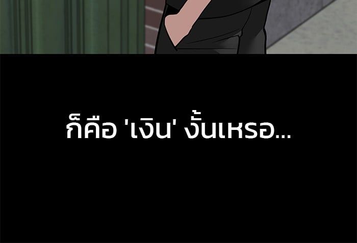 The Bully In-Charge ตอนที่ 106 85