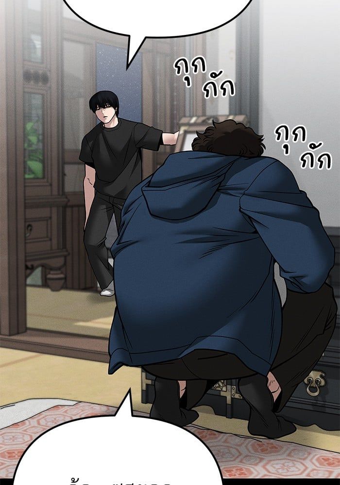 The Bully In-Charge ตอนที่ 106 103