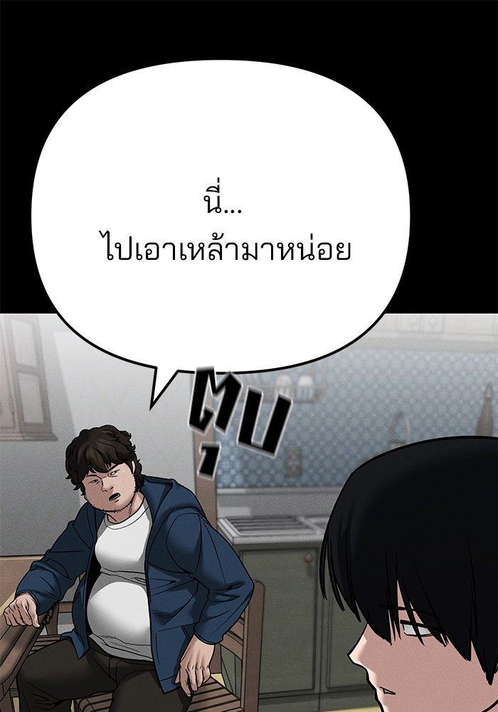 The Bully In-Charge ตอนที่ 106 108